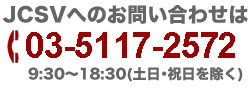 JCSVւ̂₢킹TELF03-5117-2572ւ̂dbA܂̓NbNă[tH[炨Cyɂǂ