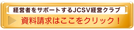 JCSVoc҃Nu{^